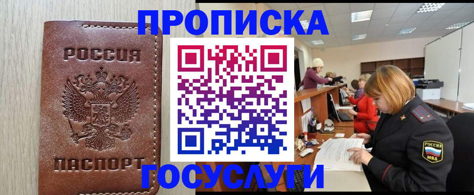 прописка для кредита в Ставропольском крае