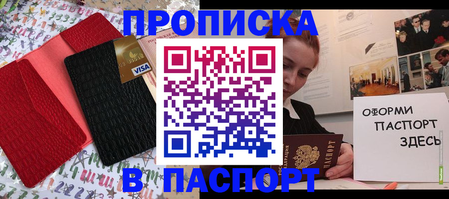 временная регистрация законно в Ставропольском крае