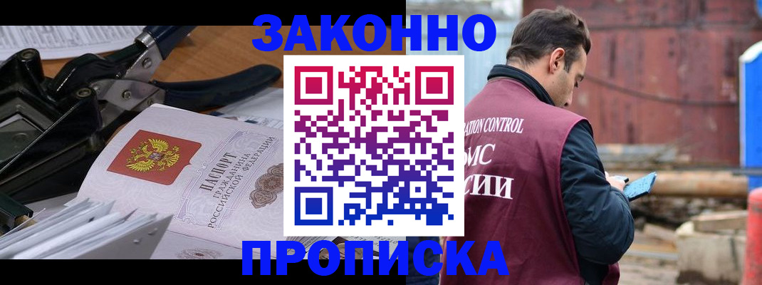 прописка иностранных граждан в Ставропольском крае