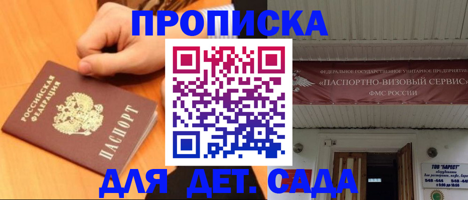 прописка для военкомата в Ставропольском крае