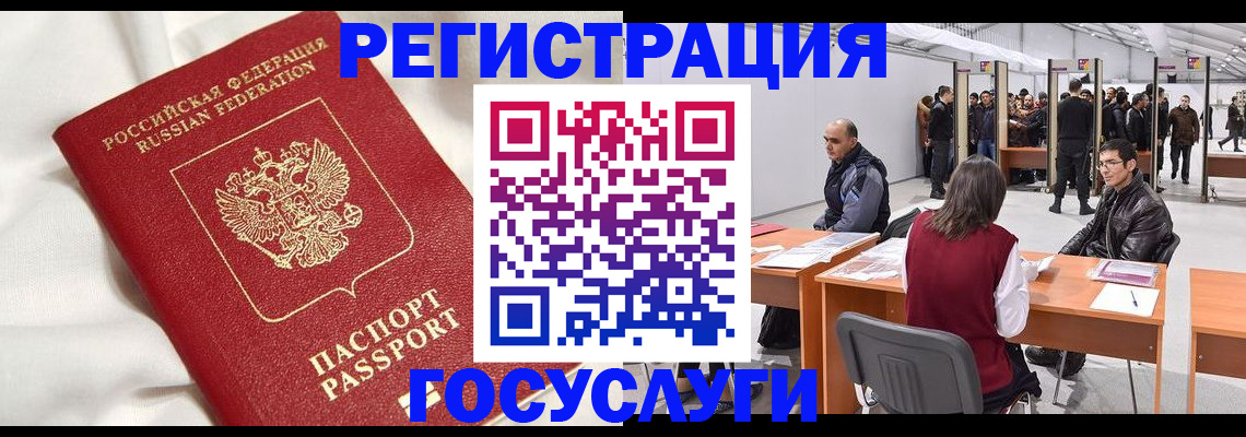 прописка штамп в Ставропольском крае
